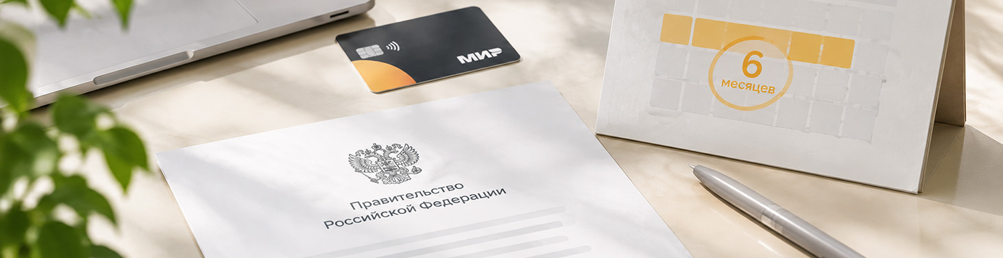 Документы Правительства России и электронный сертификат